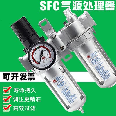 Processor Gas Source Processor SFR400 SFC200 Two-link Pressure Valve filter Oil-water separator