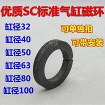 Cylinder mounting accessories Yadec type SC standard cylinder magnetic ring SC32-125 bore magnetic tape Full specification