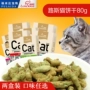 Lusi mèo bánh quy mèo cá bánh quy mèo con ăn nhẹ 80g * 2 hộp đa năng mèo ăn nhẹ giúp mèo - Đồ ăn nhẹ cho mèo bán thức ăn cho mèo