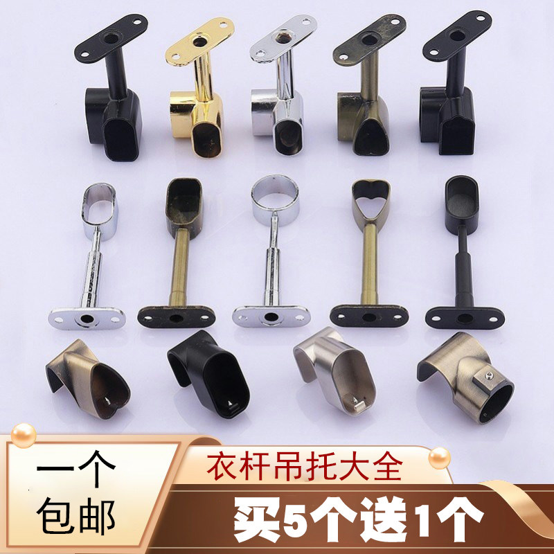 Wardrobe corner corner clothes rail hanging clothes 25 flange seat clothes through seat hanging seat hanging through 90 degrees heart-shaped zinc alloy