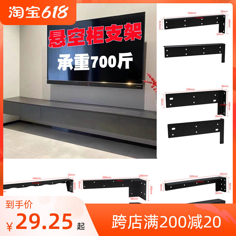Suspended TV Cabinet Load Bearing Bracket Invisible Triangle Wall Shelf Suspended Cabinet Suspension Yard partition Depository laminate