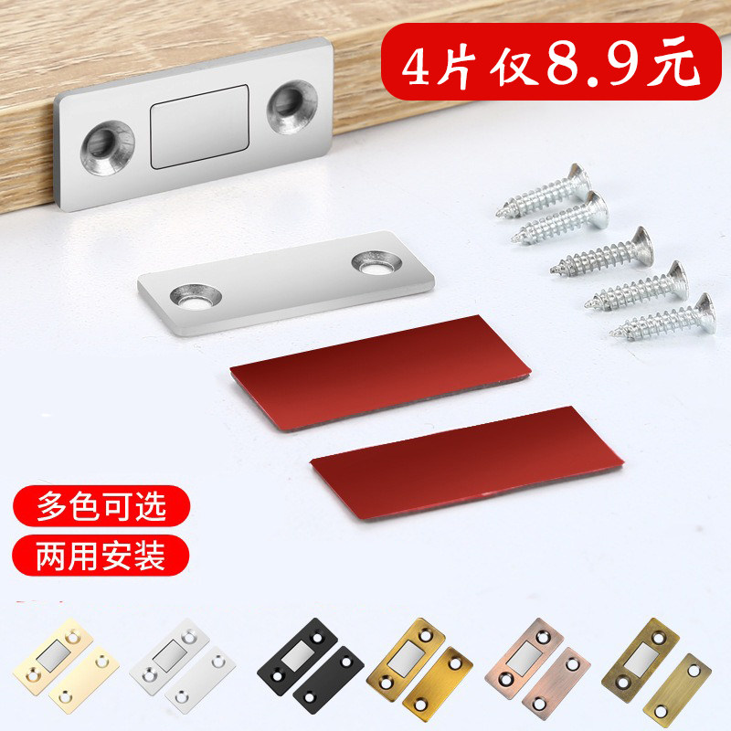 Cabinet door suction device free punching strong magnetic push-pull door anti-collision drawer magnetic suction wardrobe door invisible magnetic touch magnet
