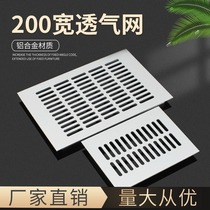 200 wide kitchen ventilation hole ventilation network 800 rectangular metal cabinet door - board toilet decoration cover