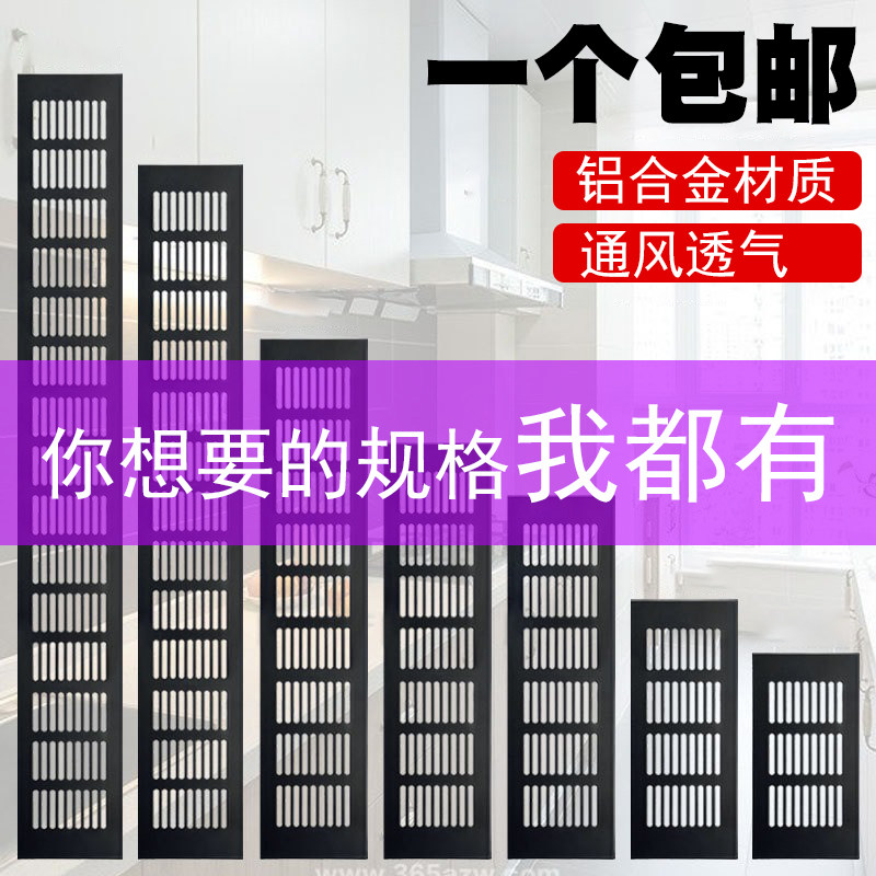 Kitchen aluminum alloy breathable mesh metal cabinet decoration cover shoe cabinet gas cooksquare black ventilation hole cover