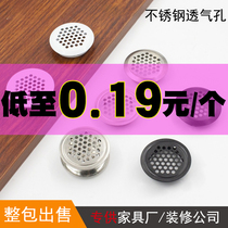 Natural gas cabinet door breathable hole decoration cover shoe cabinet ventilation hole cooling hole kitchen double-sided stainless steel hole