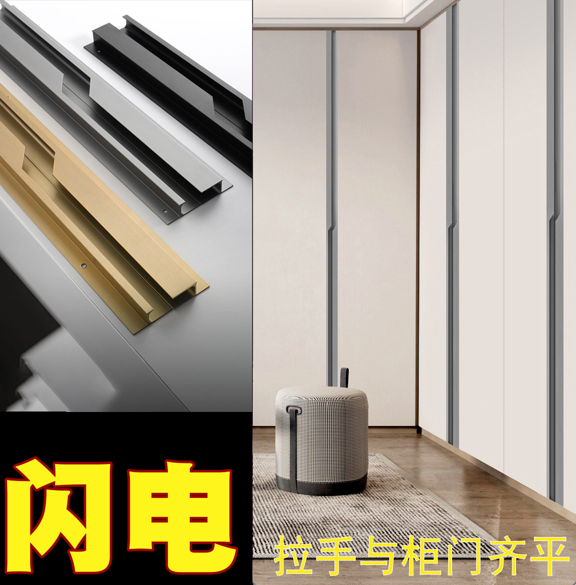 One door to top wardrobe handle through the top embedded lightning handle invisible cabinet U-shaped cabinet door handle free of slots