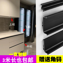 L-type cabinet aluminum embedded cabinet door aluminum dumb black metal invisible handle