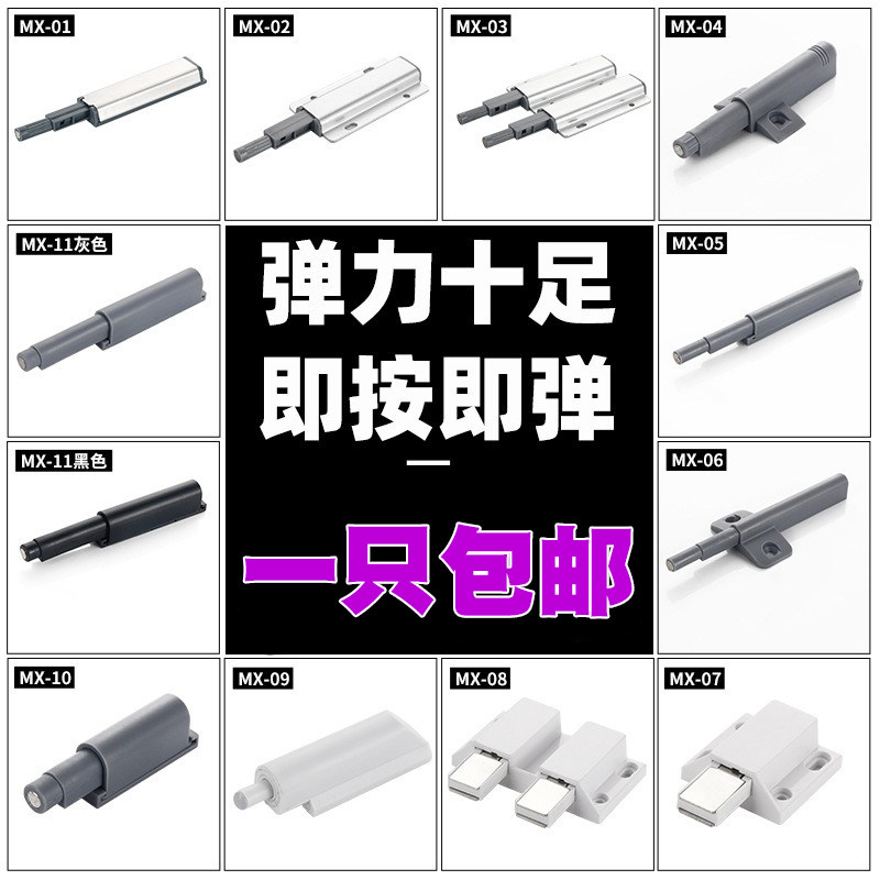 Invisible door drawer wardrobe cabinet door heavy-duty high door rebounder press-type automatic ball toucher rebounder