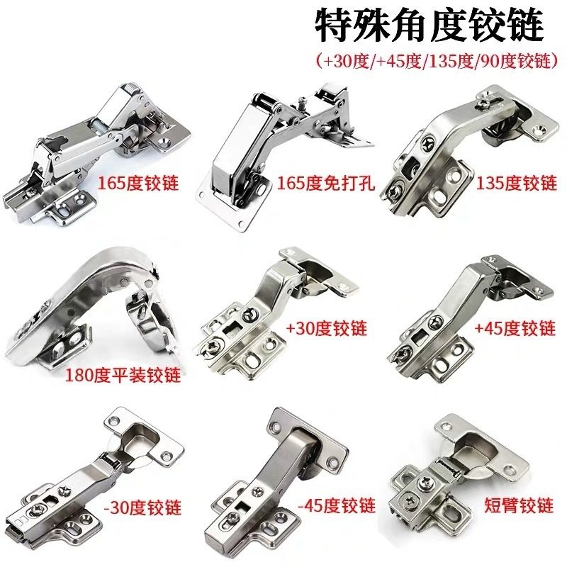 165 degree large angle hinge cabinet door 180 degree special hinge negative 45 degree hinge bevel cabinet short arm 135 degree 90