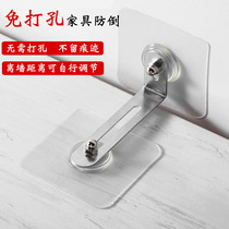 Shoe cabinet bookshelf cabinet anti-reversal fixer without punch furniture anti-dumping stent button reinforcer Children artifact