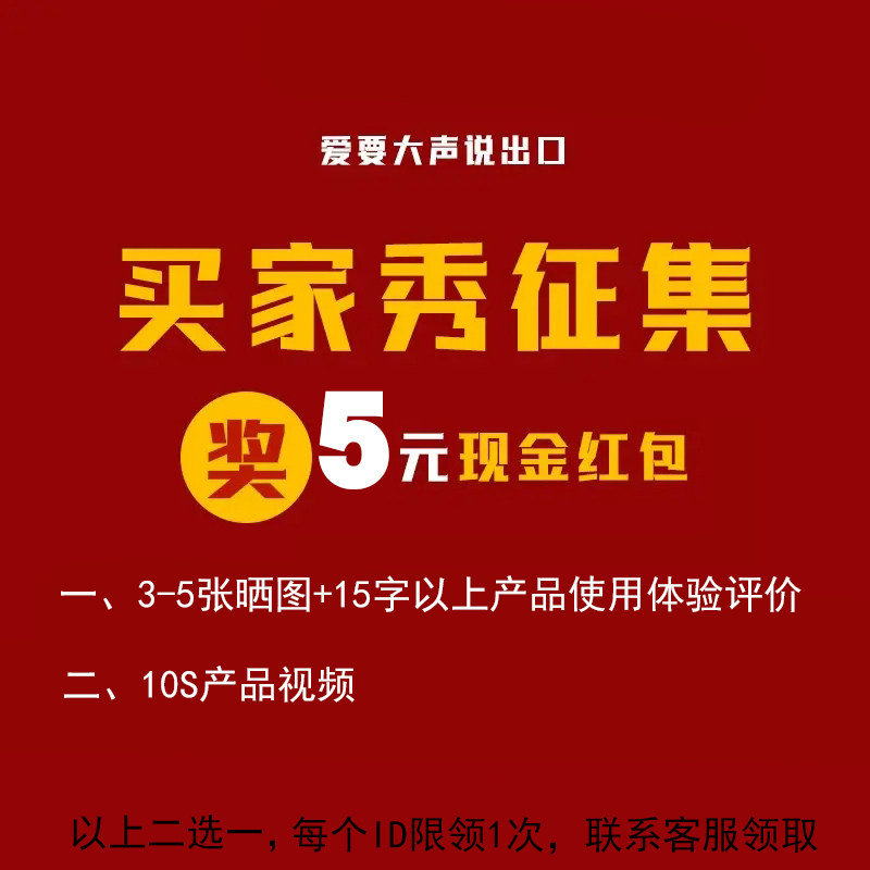 Buyer show solicits 3-5 pictures or 10-second video