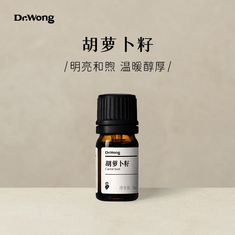 Carrapper seeds unilateral essential oils French native warm mellow) Dr Wong