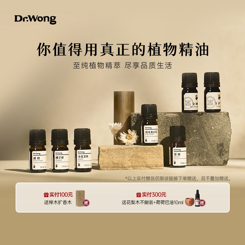 DrWong fragrant lavender essential oil humidifier special natural plant aromas for sleeping and calming the incense domestic indoor persistent-Taobao