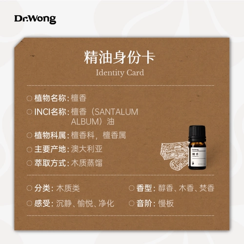 Dr.Wong Разглаживающее масло из сандалового дерева, натуральная аромотерапия, диффузор, Индия, против морщин