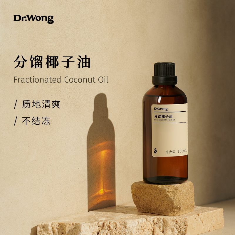 Dr Wong Fractionated Coconut Oil 100ml Moisturizing and Easy Absorbing Body Massage Base Oil Essential Oil Skin Care