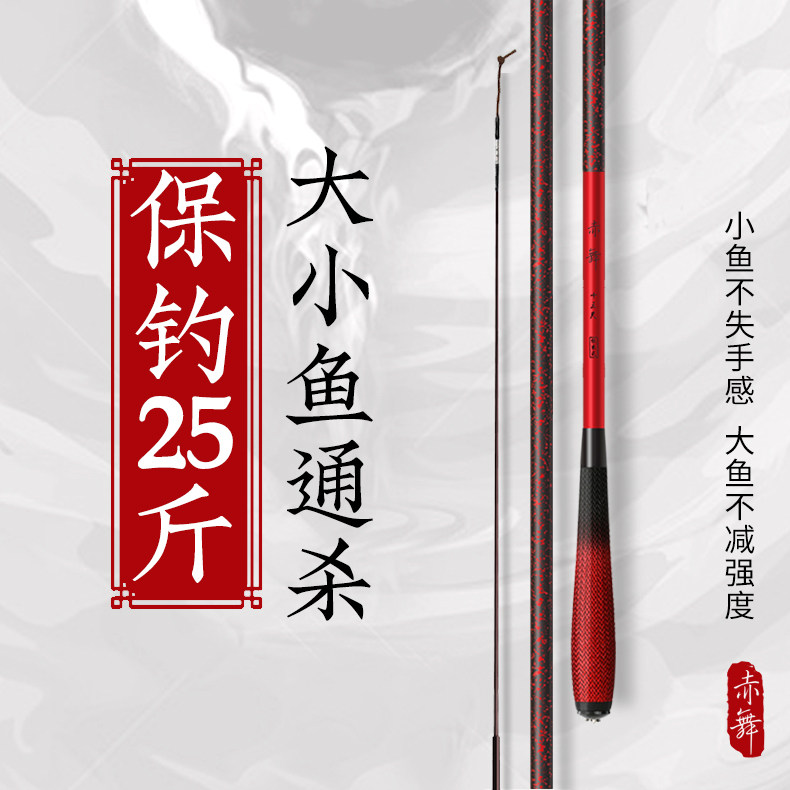 Red Dancing Crucian Fishing Rod fishing rod Rod Fishing Rod super-light ultra-super-fine 37 tone 28 28 19 Tangle fishing rod fishing rod fishing rod fishing rod fishing rod fishing rod fishing rod fishing rod fishing rod fishing rod