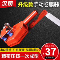 Han cast film reel greenhouse greenhouse accessories hand shake rolling machine farm release fan rocker film top roll side roll