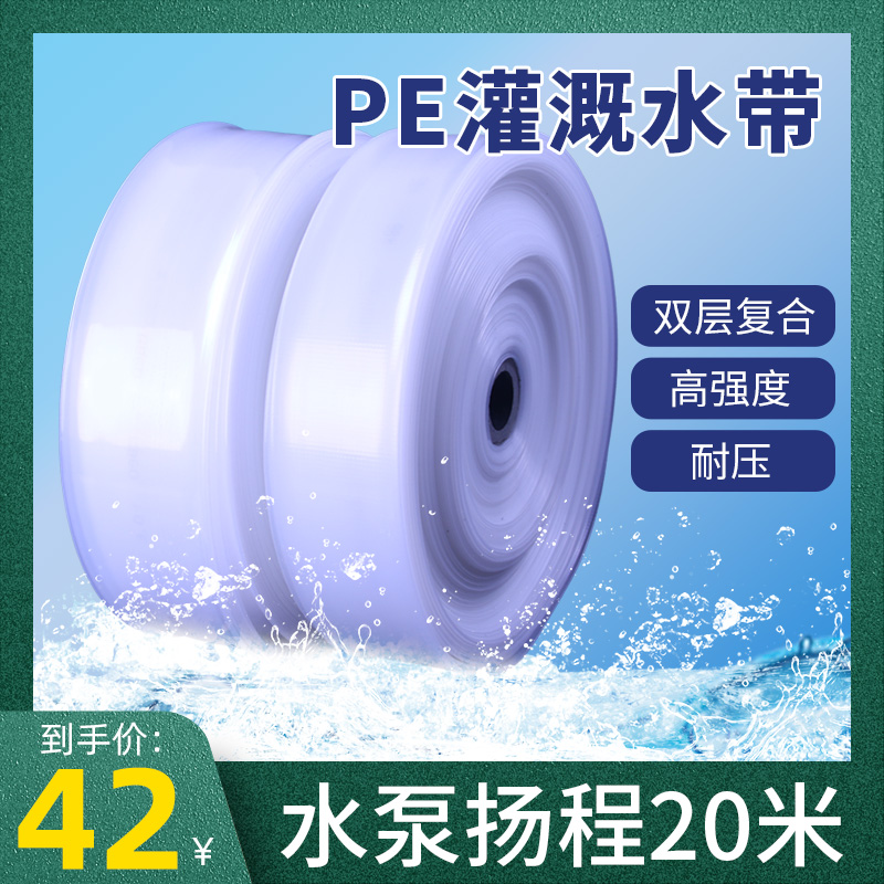 1 inch 2 inch 2 5 inch 3 agricultural irrigation vegetable soft water pipe PE water pipe plastic pipe watering water pipe