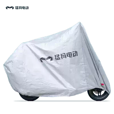 Mengmao electric car rain cover car cover electric car sunscreen car cover sunshade cloth dust cover