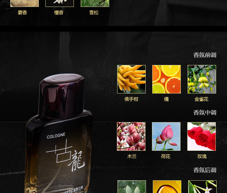 沐颜心 皇家古龙香水 50ml 图5