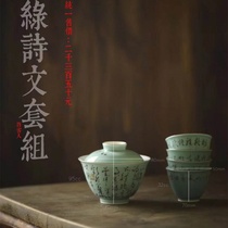 Jingdezhen Mass Yunhai Artisanal Green Pine Stone Poetry Phnom Penh Gay Cup Tea Cup Pint Cup set of tea set