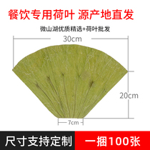 Dry lotus leaf flakes Weishan Lake wild fresh Ke Hua chicken special lotus leaf rice glutinous rice chicken custom 30*20*7