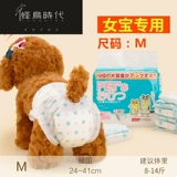 Собачья физиологические штаны Печат санитарная салфетка Тедди Маленькая средняя средняя большая средняя большие брюки подгузники сука Мужские менструальные тети