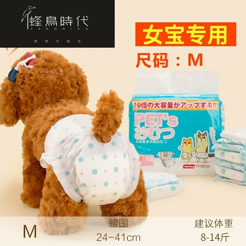 Собачья физиологические штаны Печат санитарная салфетка Тедди Маленькая средняя средняя большая средняя большие брюки подгузники сука Мужские менструальные тети