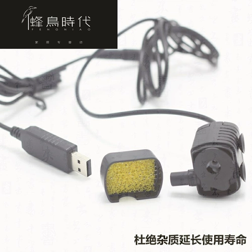 Рыба -резервуар водяной насос USB Небольшой насос с фильтрованием насосной насосы велосипедный насос поддельный гора.