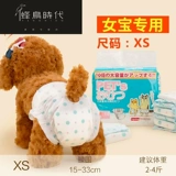 Собачья физиологические штаны Печат санитарная салфетка Тедди Маленькая средняя средняя большая средняя большие брюки подгузники сука Мужские менструальные тети