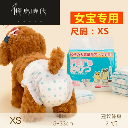 Собачья физиологические штаны Печат санитарная салфетка Тедди Маленькая средняя средняя большая средняя большие брюки подгузники сука Мужские менструальные тети