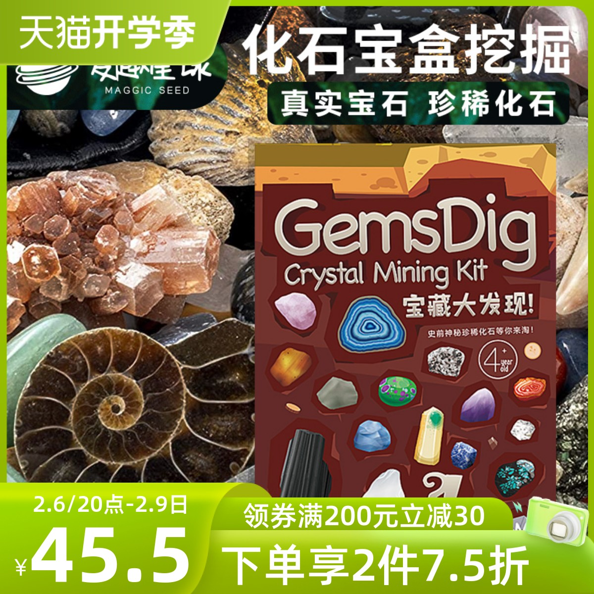 Mefun Planet Children Dinosaur Archaeological Gem Excavation Fossil Toy Treasure Hunt Diamond Plaster Treasure Suit 