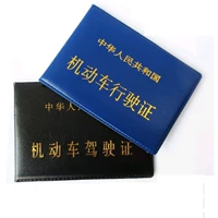 [Вызовет] 1 Черные водительские права+1 Блю. Лицензия на проезд 1