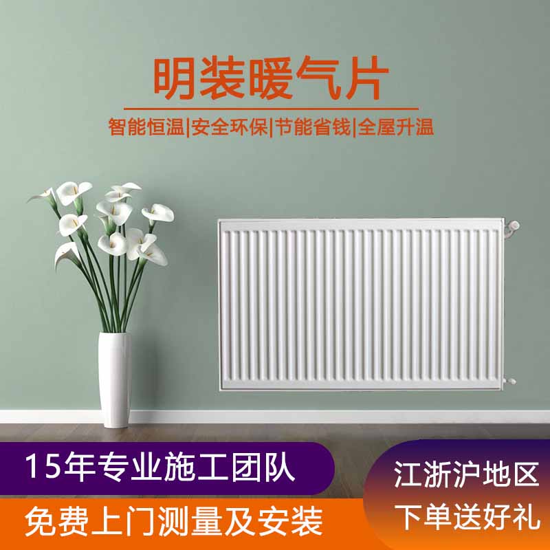 Shanghai Linnei Minghu Warm Radiator Warm Heat Sink Warm Warm Wall Warm Door Warm Door Installation