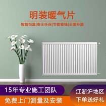 Shanghai Linnai Ming-mounted radiator prestige radiator wall warm wall door-to-door installation