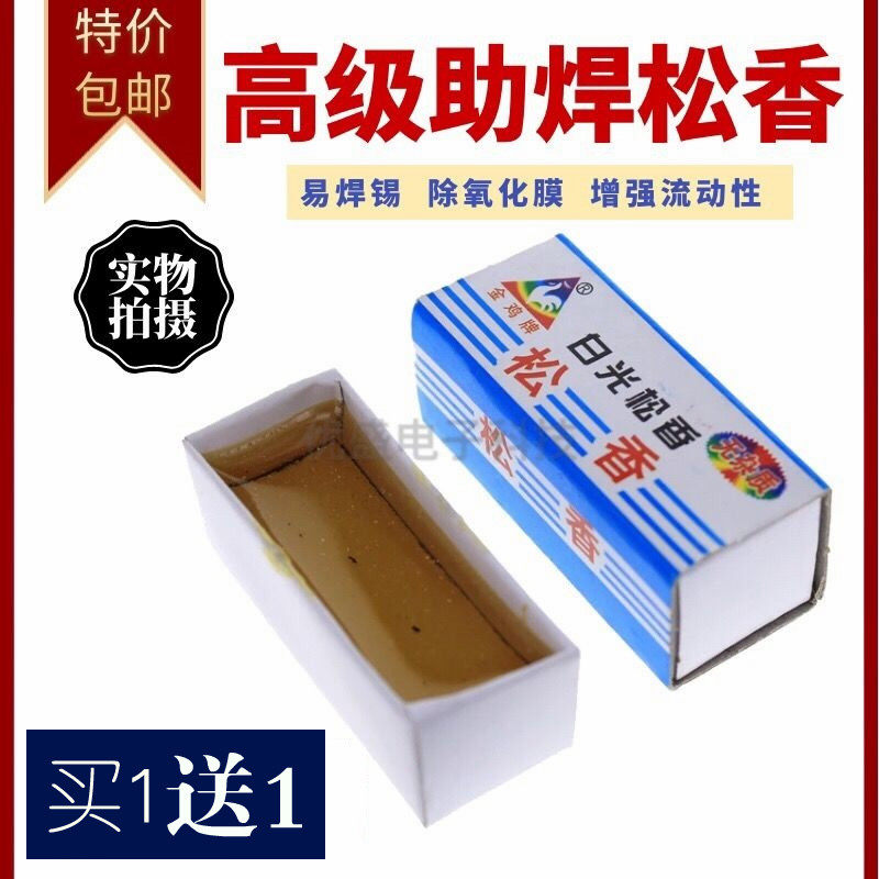 Flux High quality rosin electric soldering iron Suitable for welding auxiliary solder wire Solder wire Solder oil