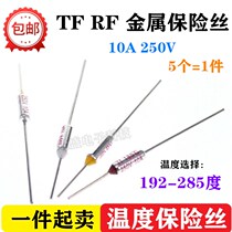 Iron hair dryer Supor rice pot temperature fuse type TF RY metal fuse tube 192-285 degrees