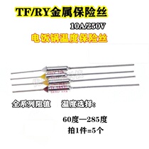 Coffee pot electric iron hair dryer Supor rice cooker temperature fuse type TF RY metal fuse tube