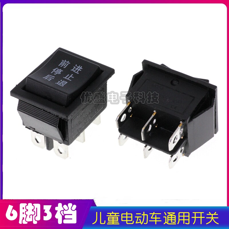 KCD4 small button rocker switch 2-way 6-foot 3-speed power button rocker self-locking boat switch black