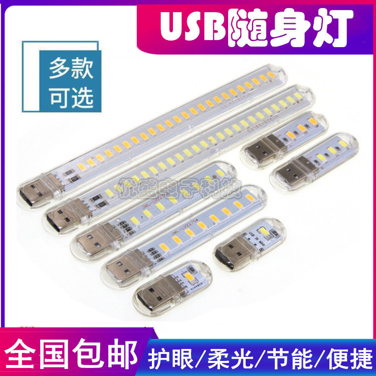 USB night light LED light Mobile power light Dormitory light Portable light Double-sided luminous bright positive warm white light