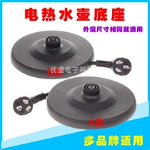 Electric kettle base for hemispherical triangle Wanlida Supor electric kettle universal chassis kettle accessories