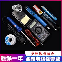 Electric soldering iron household industrial grade maintenance welding constant temperature non-temperature adjustment solder gun electric Luotie electric welding pen set