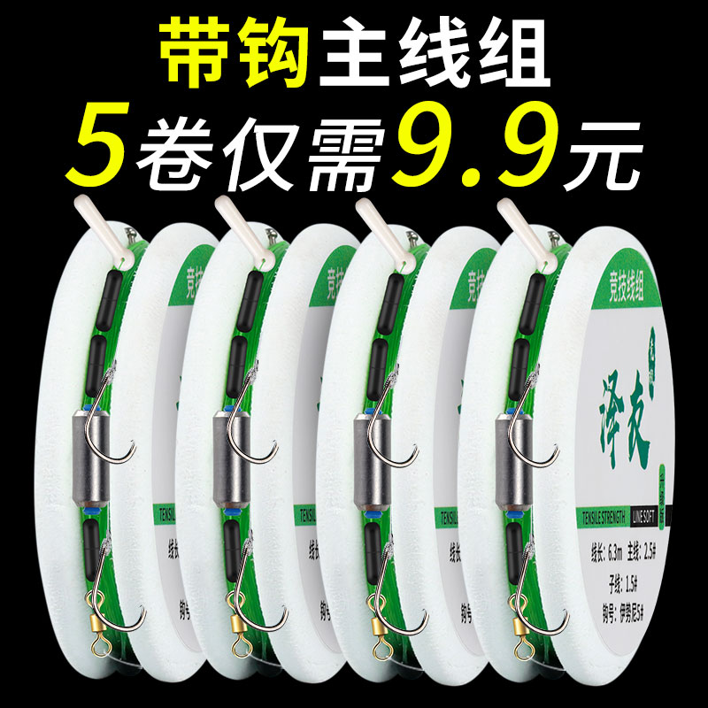 The best and most expensive fishing line German set full set of finished products vertical floating hand pole super soft strong pull second change sub-line set