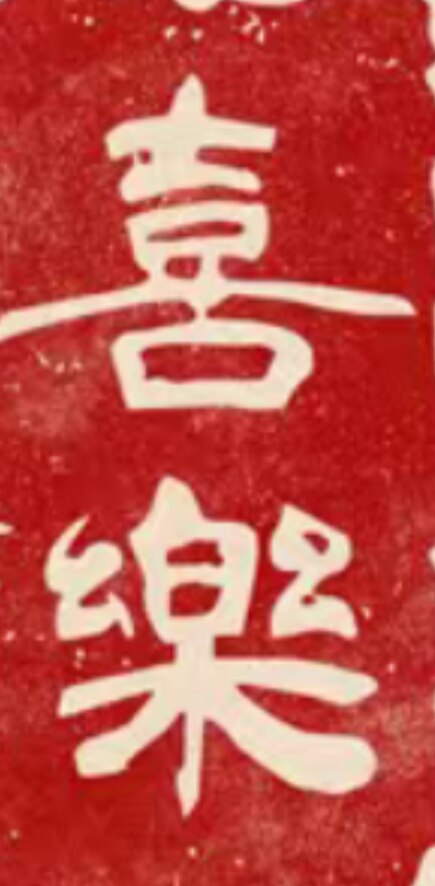喜乐渔业的LOGO