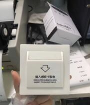 Type 86 special card power switch for hotel rooms