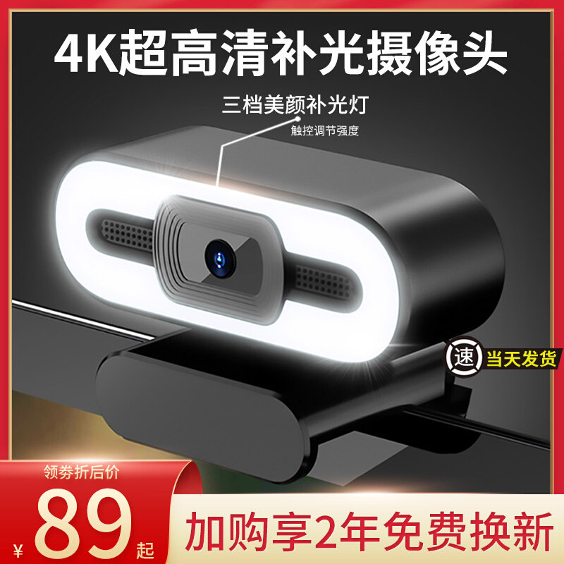 Ultra-clear USB driver-free desktop computer lens notebook 4K beauty live online course postgraduate entrance examination built-in microphone