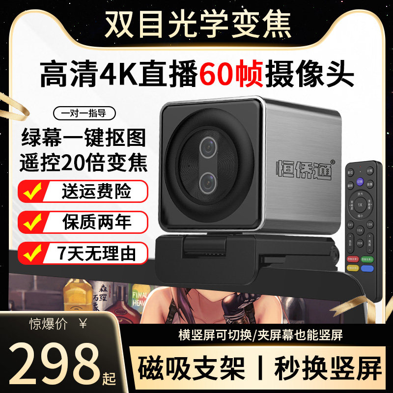 Beauty and high-definition live camera 4K smart biome lens 12 million pixel desktop computer Photograph head home-Taobao