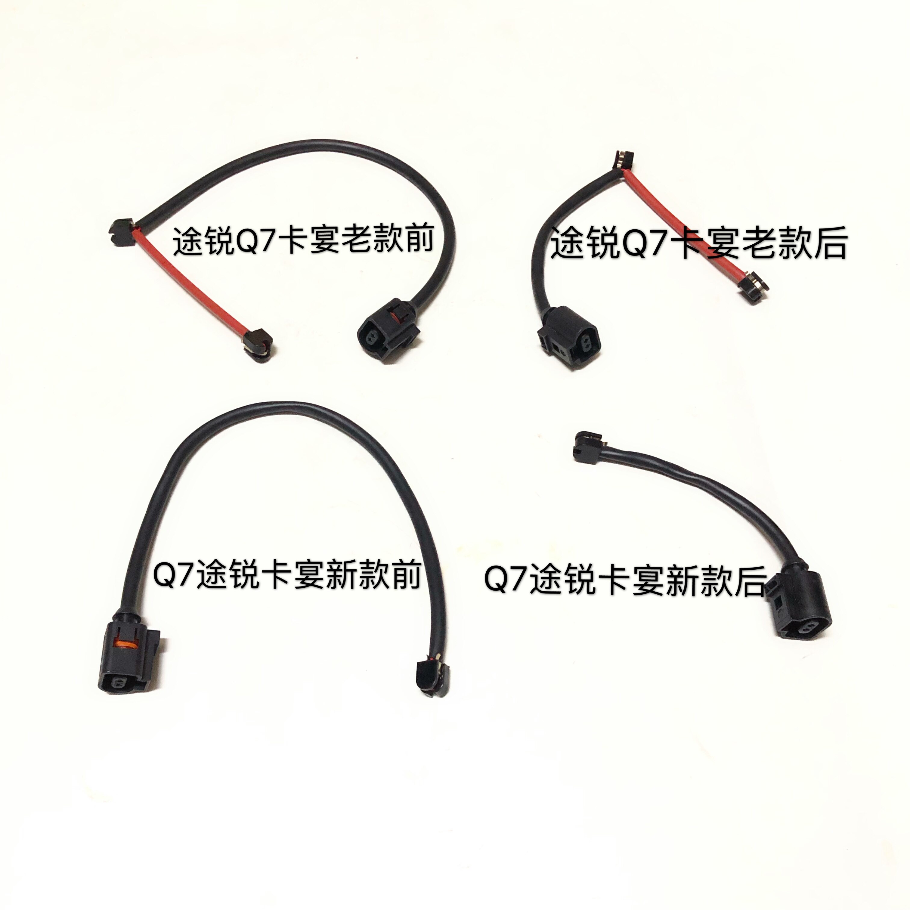 Тормоз будильник шнур 适配奥迪q7大众途锐卡宴 玛卡 前后刹车感应线刹车片报警线刹车线