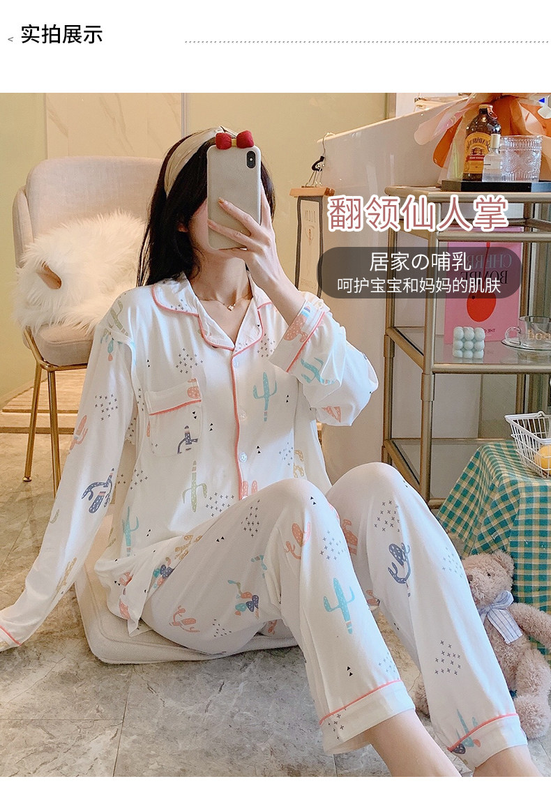 莫代尔睡衣女士夏季月子服日系春秋哺乳喂奶家居服套装两件套爆款详情17
