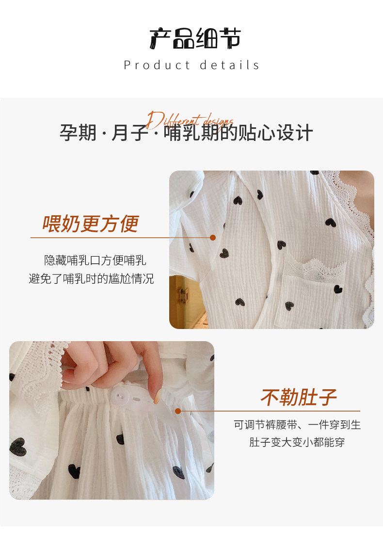 月子服春秋冬季纯棉纱布薄款夏天12月份1产后2哺乳怀孕期孕妇睡衣详情14